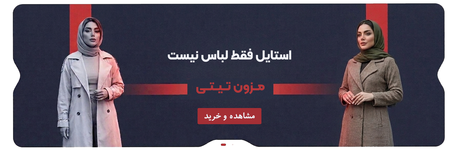 titi banner